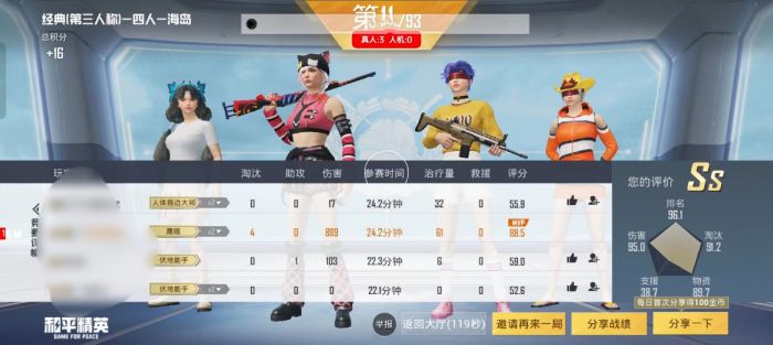 直装科技和平精英 - 快速启用零配置外挂合集