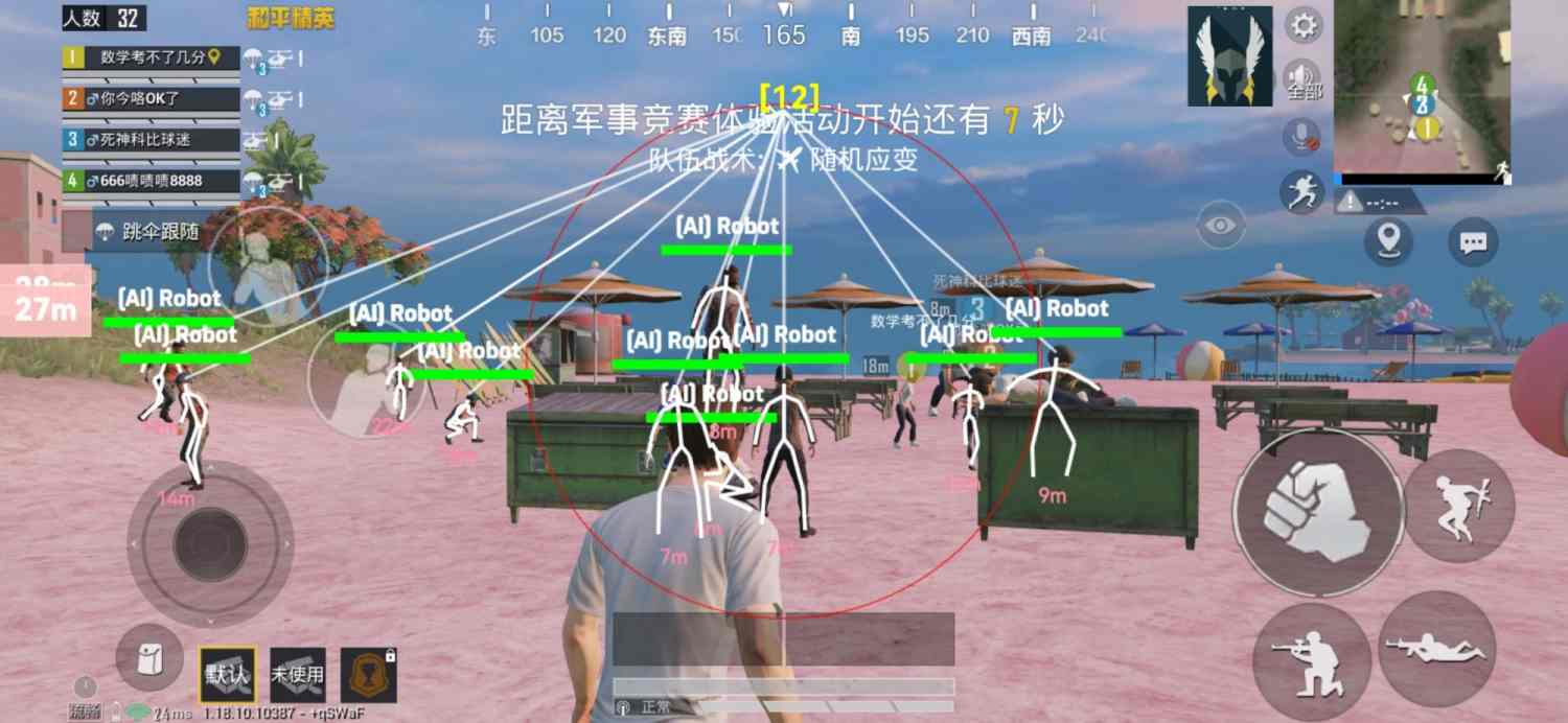和平精英外免费科技